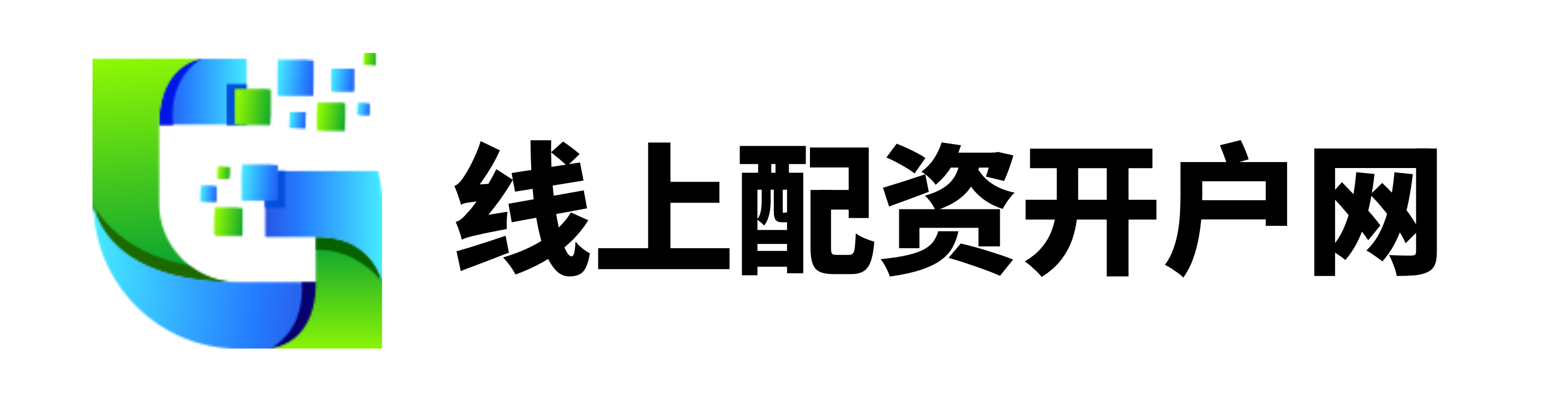 全民配资