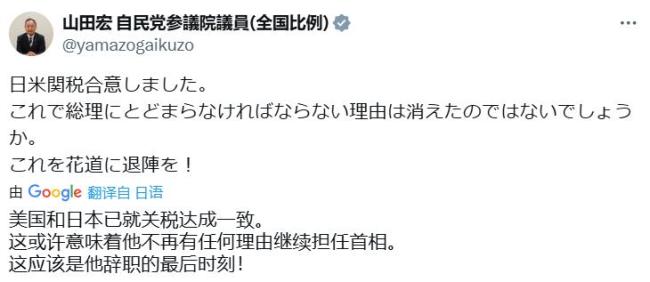被逼宫的石破茂没了和美谈关税的底气 辞职压力增大